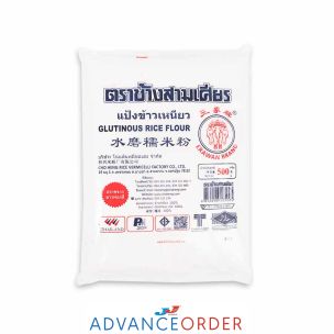 Elephant Glutinous Rice Flour (Single) 1x500g