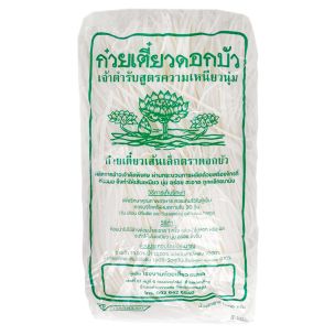Sen Lek (Folded rice noodles)- 1kg