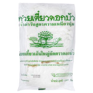 Sen Yai(Rice noodles)- 1kg